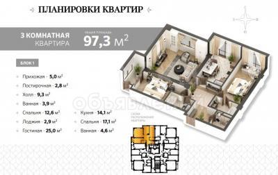 Продаю 3-комнатную квартиру, 97кв. м., этаж - 7/10, ул. Абдумомунова 290.