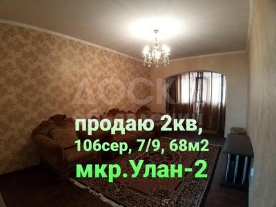 Продаю 2-комнатную квартиру, 68кв. м., этаж - 7/9, мкр. Улан-2.
