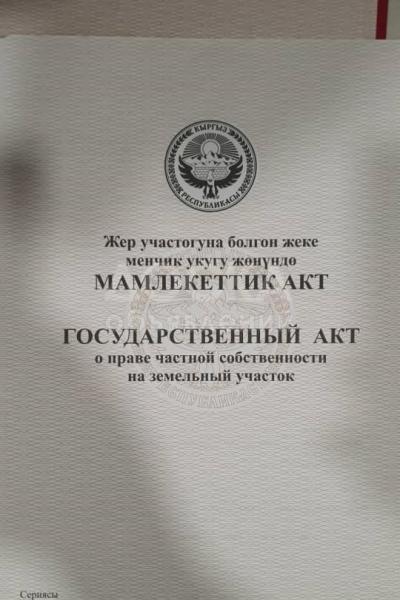 Продаю участок под строительство, 8 соток красная книга, первая линия  Токтоналиева - Ахунбаева.