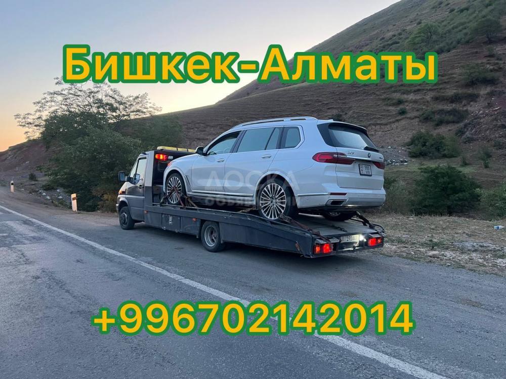 Услуги эвакуатора Бишкек-Алматы +996702142014