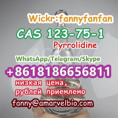 Wickr:fannyfanfan CAS 123-75-1 Pyrrolidine