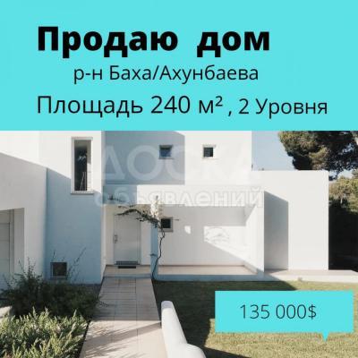 Продаю дом 4-ком. 240кв. м., этаж-2, 5-сот., стена кирпич, Ахунбаева\Баха.