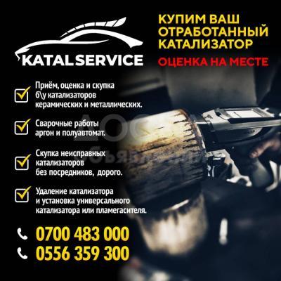 KATAL SERVICE
