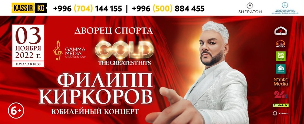 Возвращение короля. Филипп Киркоров выступит в Бишкеке с новой программой