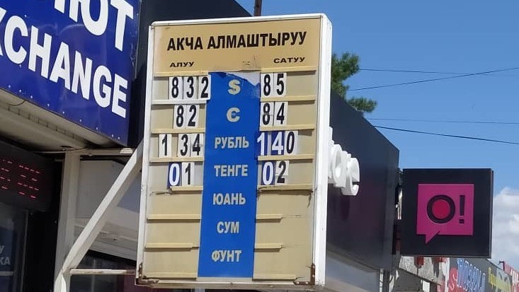 Рубль на сом бишкек сегодня в кыргызстане. Валюта Кыргызстана. Рубль к сому. Валюта Киргизия рубль. Курс доллара и евро.