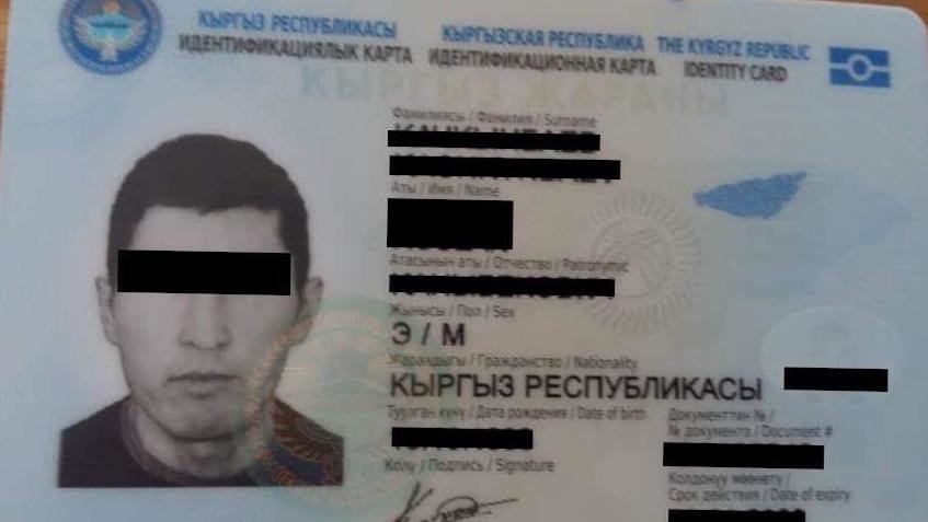 Один из фальшивых паспортов КР
