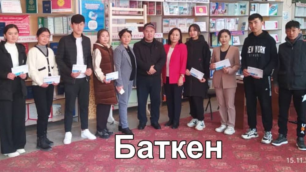 В честь Всемирного дня молодежи юным кыргызстанцам вручили их первые паспорта