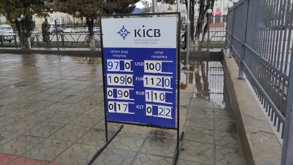 Курс рубля к сому сегодня в киргизии. Курс рубля. Доллар по СТО. Курсы валют в Кыргызстане. Рубль сом.