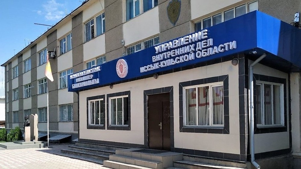 Здание УВД Иссык-Кульской области