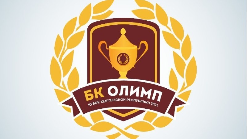 Кубок Кыргызстана по футболу