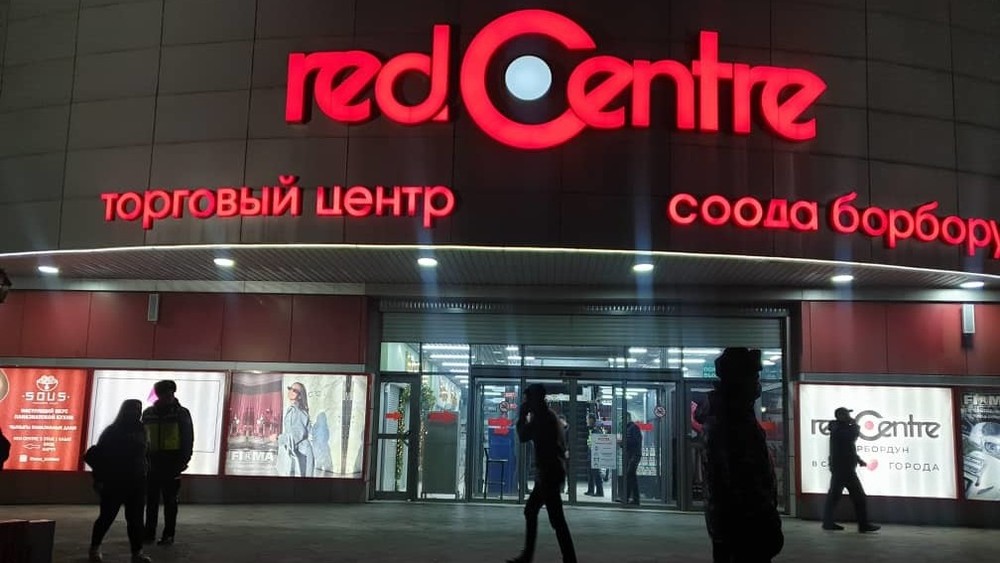 Red center. Бомба в торговом центре. ТЦ Рэд центр. Ред центр Бишкек. ТЦ Рэд Москва закрыт.