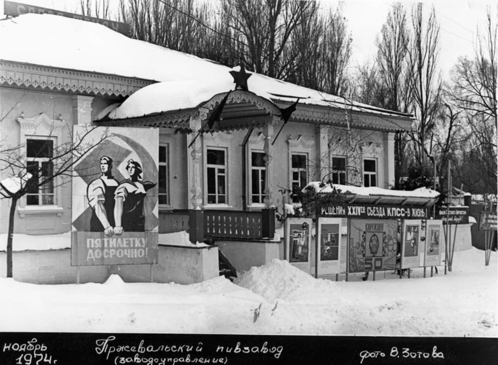 Пржевальский пивоваренный завод. 1974 год