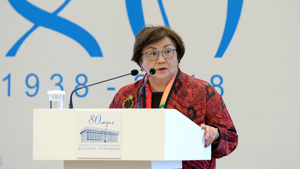 Роза Отунбаева на конференции, посвященной 80-летию Жогорку Кенеша