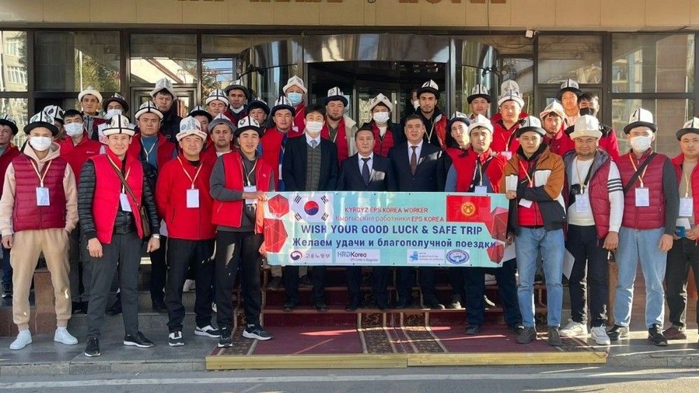 Еще 48 кыргызстанцев отправились в Южную Корею на работу