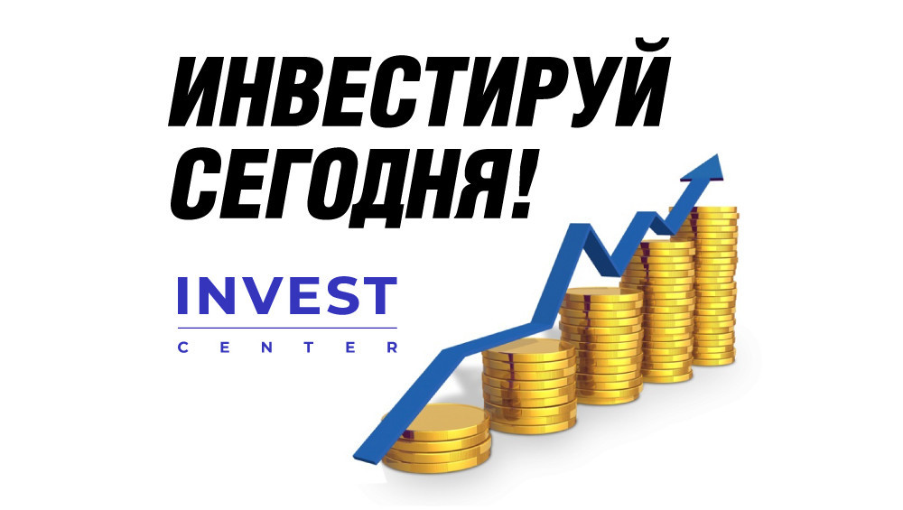 Инвест идеи. Выгодные инвестиции. Каталог инвесторов контакты. Bars kg invest.