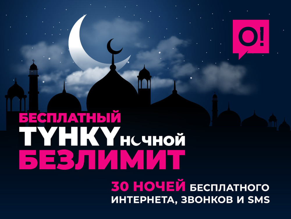 График месяца рамадан 2024 в москве. Рамадан 2022. Ночь Рамадан. С наступлением Рамадана. Поздравляю со священным Рамаданом.