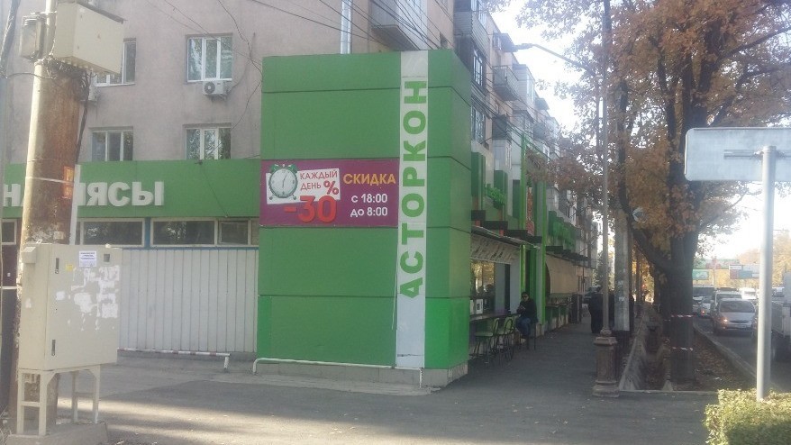 Магазин арендаторам