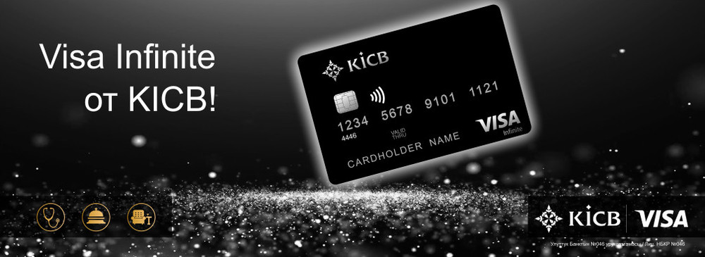 Kicb банк кыргызстан. Кыргызский инвестиционно-кредитный банк (KICB). KICB банк карты. KICB логотип.