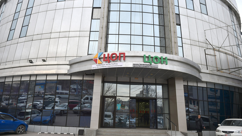 Центр обслуживания предпринимателей в Бишкеке