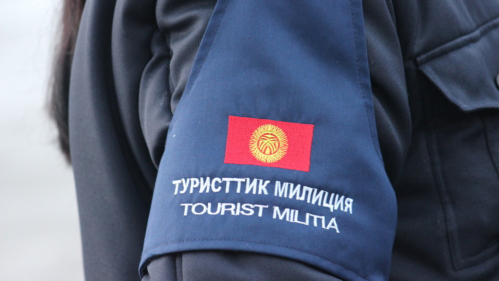 В Кыргызстане появилась Туристическая полиция