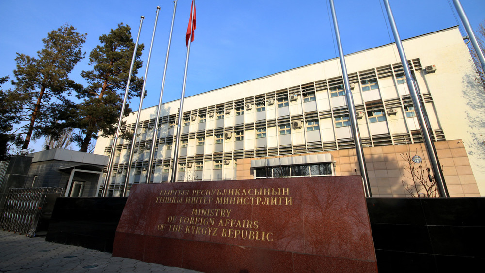 Министерство иностранных дел КР