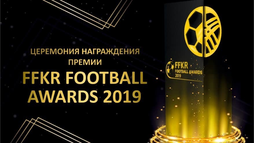 FFKR Football Awards 2019