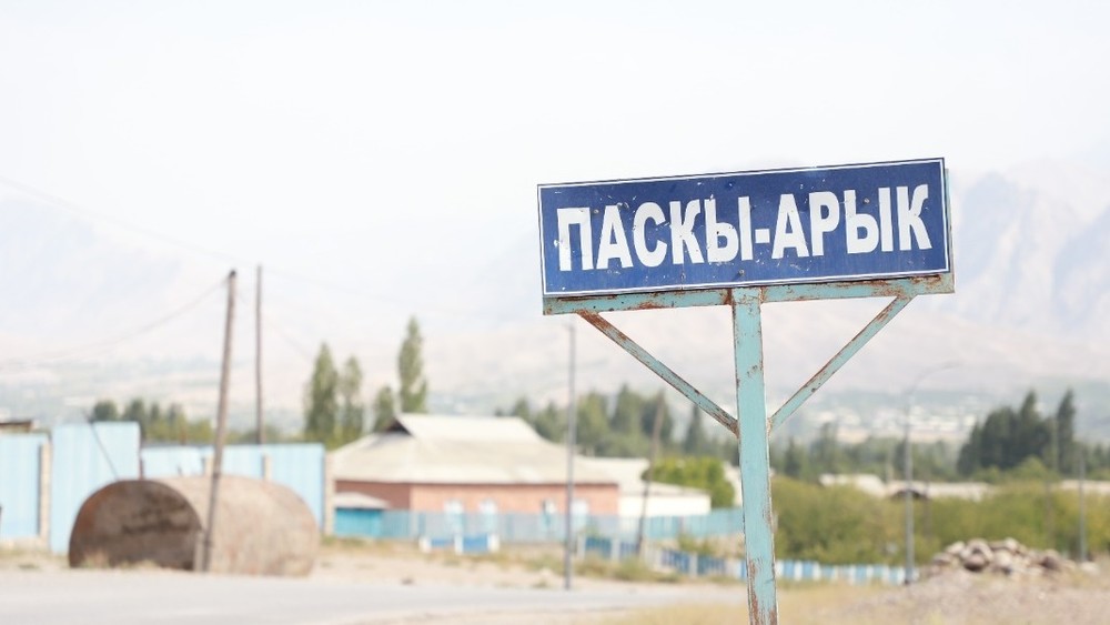 Село Паскы-Арык
