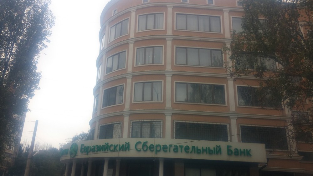 ОАО «Евразийский Сберегательный Банк»