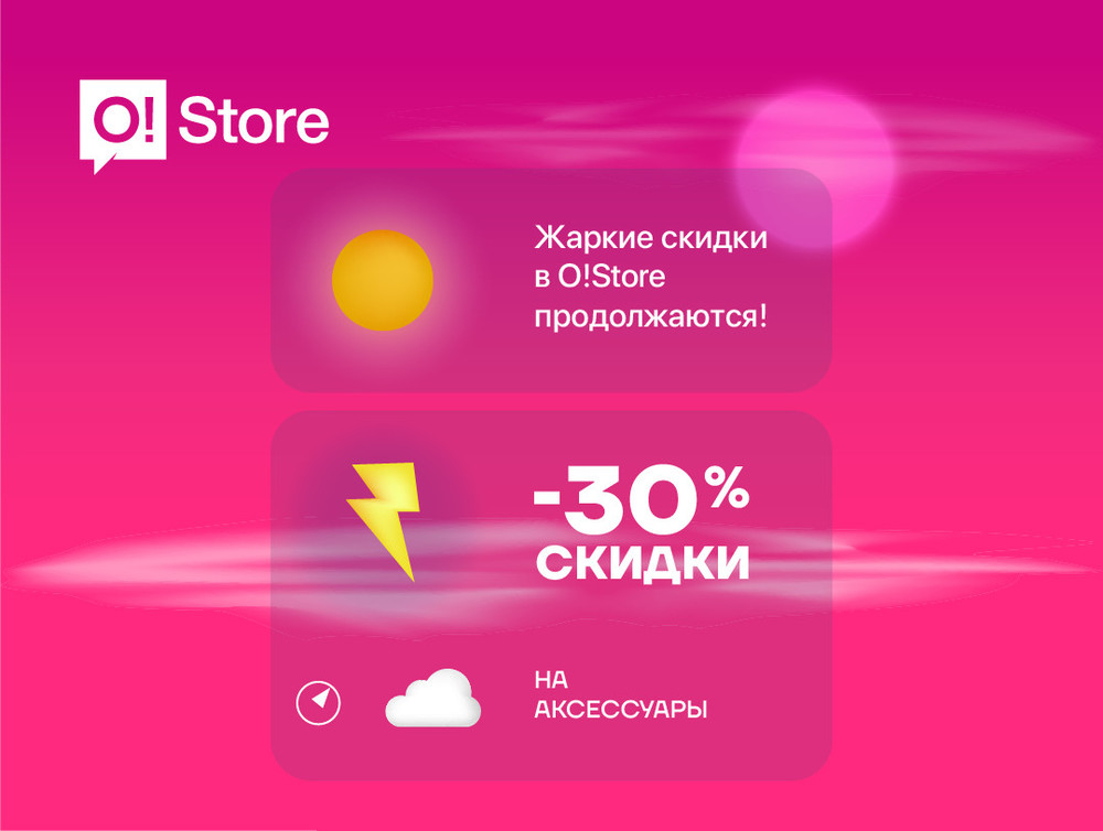 Время 30 Магазин
