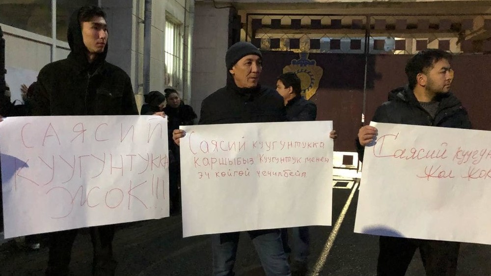 Возле ГУВД Бишкека проходит митинг в защиту активистов – Новости из ...