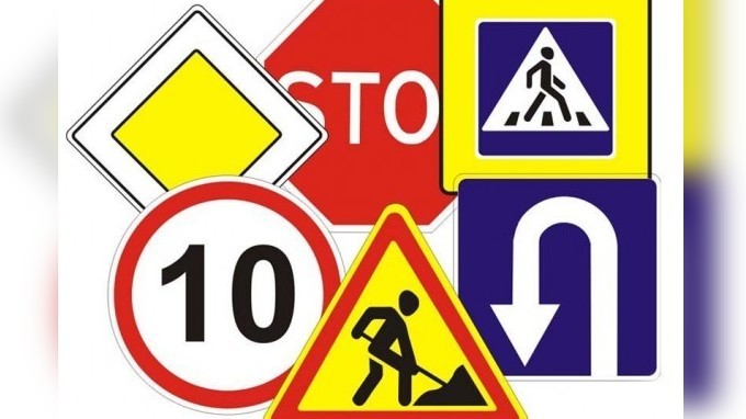 ПДД - Дорожные знаки | Знаки дорожного движения - картинки, пояснения, комментарии