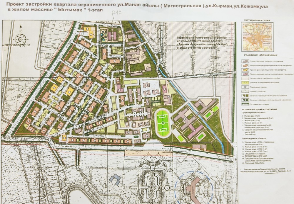 План кыргызстана. Генплан Бишкек 2025. Генеральный план Бишкека. Генплан Бишкек. Фрунзенец Бишкек планировки.