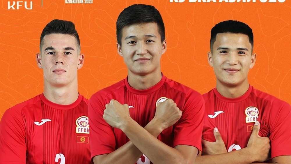 Сборная Кыргызстана по футболу U-20