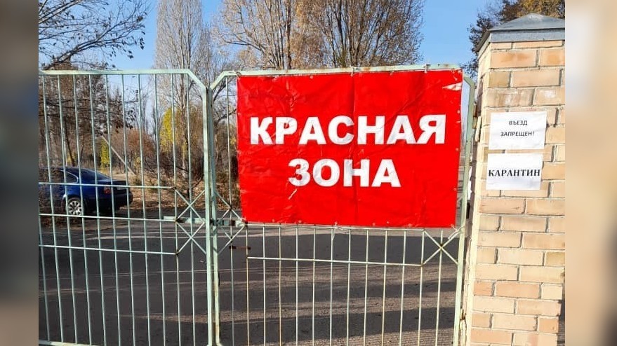 Телефоны красной зоны. Красная зона. Надпись красная зона. Бишкек красный зона. Красная и зеленая зона.