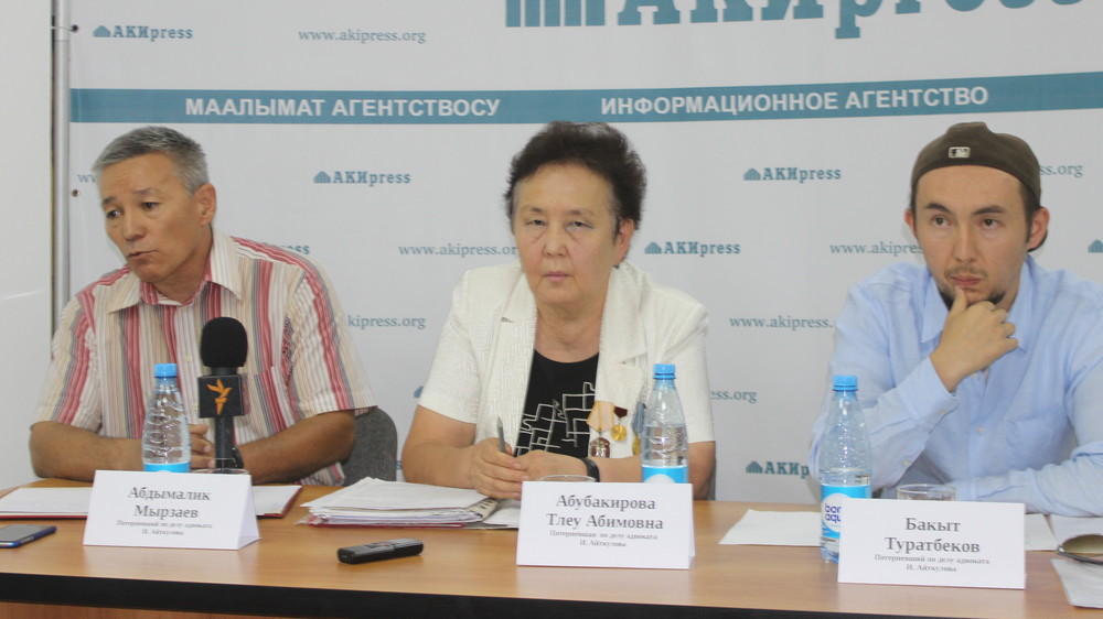 Абдымалик Мырзаев, Тлеу Абубакирова, Бакыт Туратбеков сообщили, что якобы пострадали от действий адвоката Икрамидина Айткулова