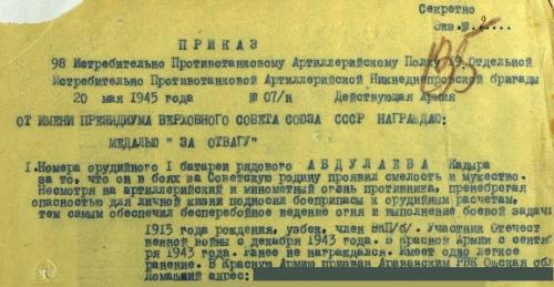 Список участников великой отечественной войны 1941 1945 по фамилии с фото архив