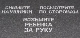 Бишкекчанин предлагает сделать предупреждающие надписи перед пешеходными переходами