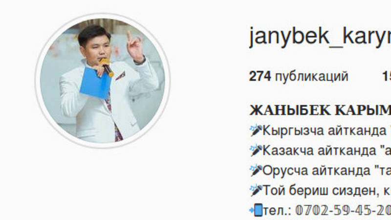 Кыргызстанец снял на видео бюллетень и опубликовал в Instagram