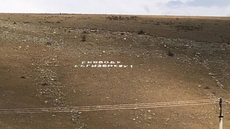 В горах Кой-Таша появилась надпись в поддержку Абдиля Сегизбаева