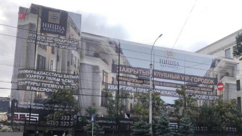 Здание начали закрывать рекламными баннерами, - мэрия о здании бывшей генпрокуратуры