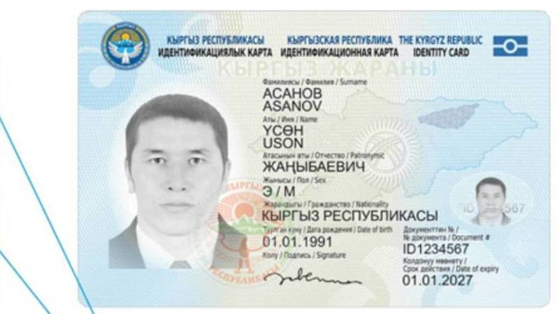 Киргиз учет. Кыргызская идентификационная карта. Идентификационная карта гражданина Киргизии что это.