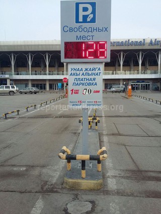 Госантимонополия ответила читателю, на каком основании фирма «Альянс групп» увеличила плату за парковку в аэропорту «Манас»