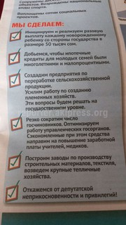 Когда партии начнут реализацию своих предвыборных обещаний? - читатель (фото)
