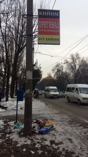 Бишкекчанин просит установить мусорные баки на пересечении проспекта Жибек Жолу и улицы Орозбекова (фото)
