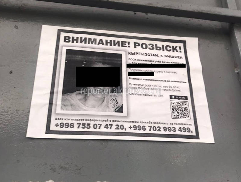 На остановках Бишкека появились объявления о розыске неплательщиков алиментов