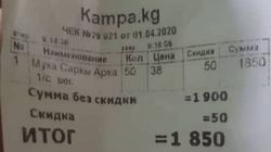 В одном из магазинов Бишкека мешок муки стоит 1850 сомов, - горожанин