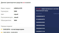 В Бишкеке замечен Lexus LX 470, у которого более 60 тыс. сомов штрафов в Carcheck