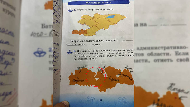 В учебнике на карте изображен Ворух, соединенный с Таджикистаном. Фото