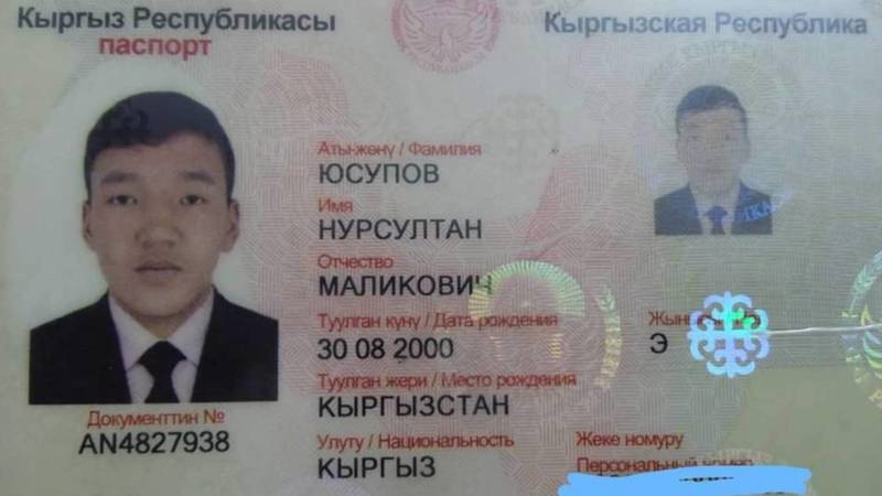 Найден паспорт на имя Нурсултана Юсупова. Фото