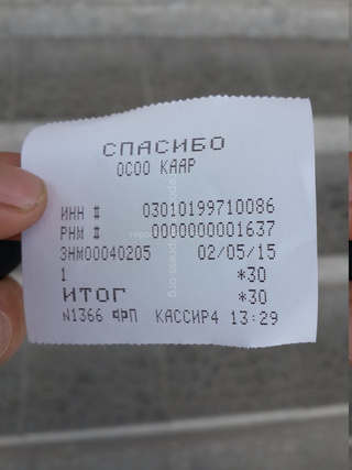 Стоянка возле ТК «Табылга» стоит 30 сомов, кто формирует такие тарифы? - читатель <b><i>(фото)</i></b>